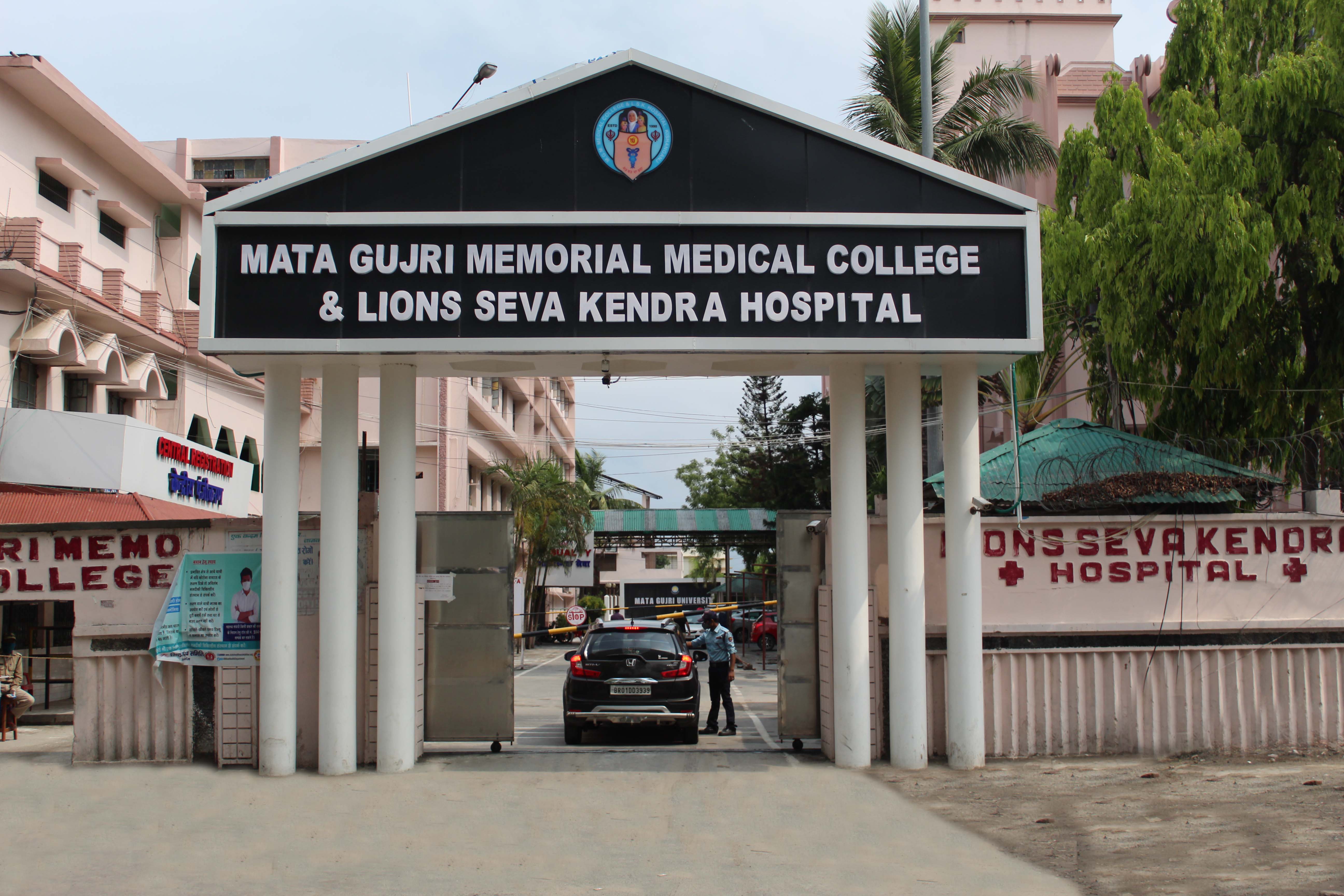 Mata Gujri Memorial Medical College, Kishanganj