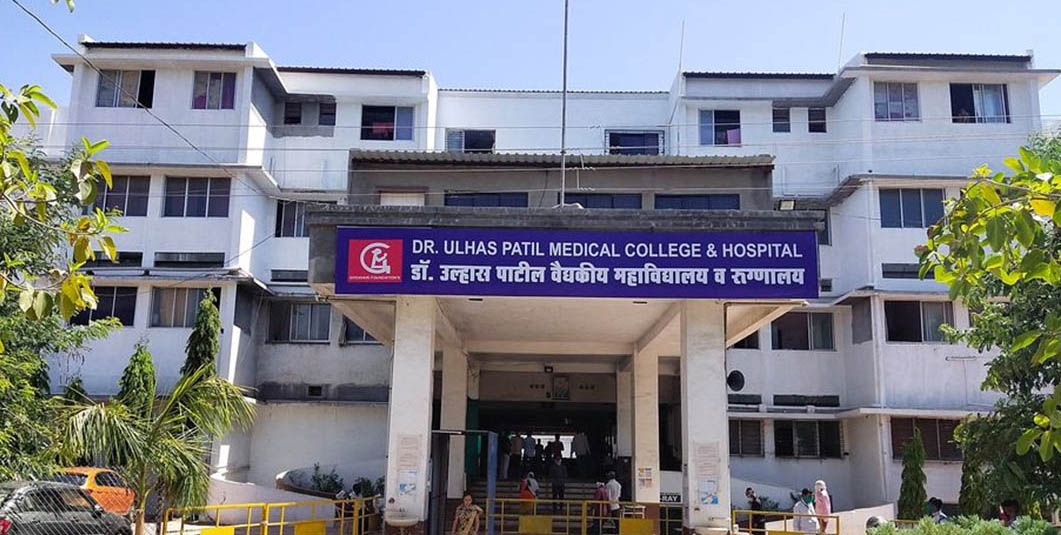 Dr. Ulhas Patil Medical College & Hospital, Jalgaon